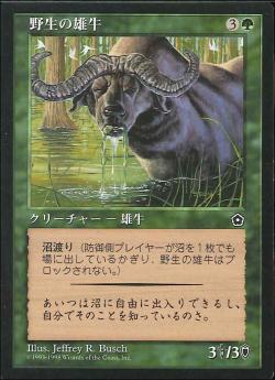 (日)野生の雄牛 / Wild Ox【P02】 No.150