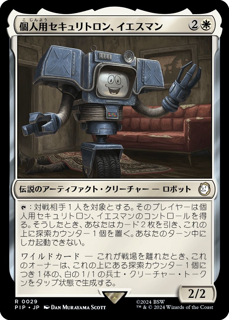 (日)【Foil】個人用セキュリトロン、イエスマン / Yes Man, Personal Securitron【PIP】 No.0029