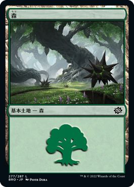 (日)【Foil】森 / Forest【BRO】 No.277