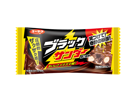 【軽食】 有楽 ブラックサンダー １本