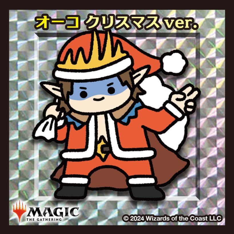 ちびキャラシール オーコ クリスマス ver.(シルバー)