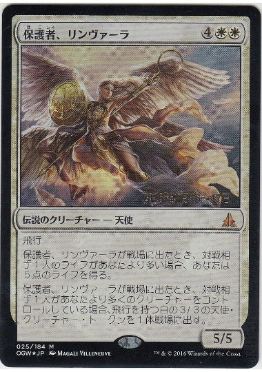 (日)【Foil】保護者、リンヴァーラ / Linvala, the Preserver【OGW】プレリリースプロモ No.025