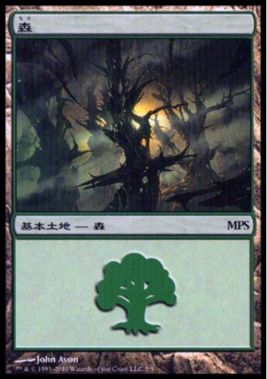 (日)森 / Forest【PRM】 2010年 MPSプロモ No.045