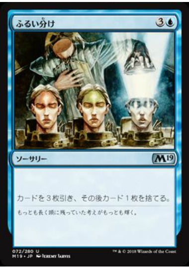 (日)【Foil】ふるい分け / Sift【M19】 No.072