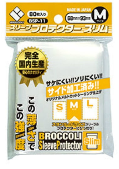 【サプライ】 ブロッコリースリーブプロテクター スリム M BSP-11 ※5個以上購入の場合、発送方法は「ゆうパック」を選択してください。