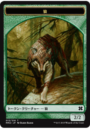 (日)狼トークン / Wolf Token【MM2-TOKEN】 No.013