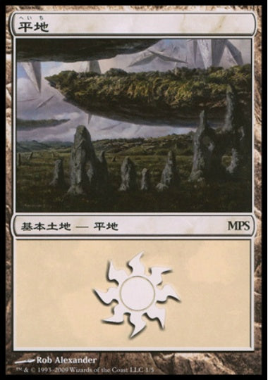 (日)平地 / Plains【PRM】 2009年 MPSプロモ No.046