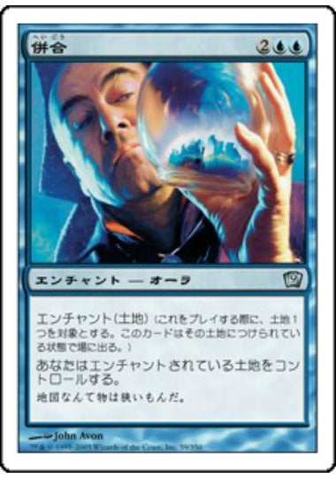 (日)【Foil】併合 / Annex【9ED】 No.059