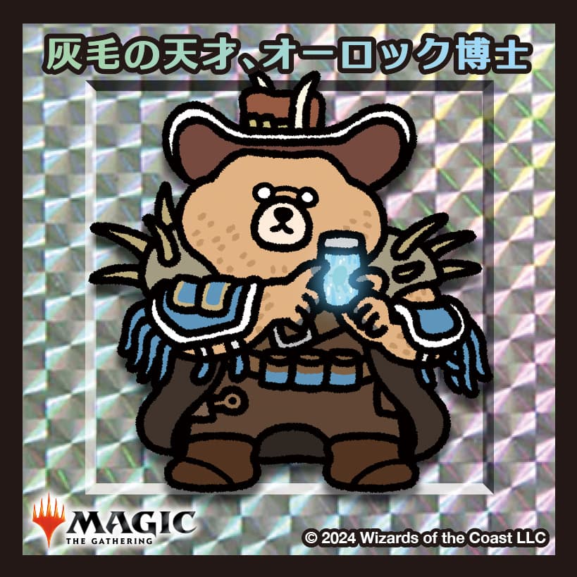 ちびキャラシール 灰毛の天才、オーロック博士(シルバー)