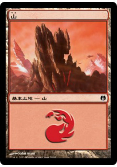 (日)山 / Mountain【HVSM】 No.074