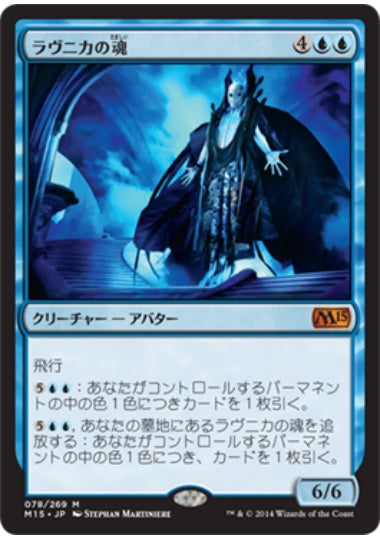 (日)【Foil】ラヴニカの魂 / Soul of Ravnica【M15】 No.078