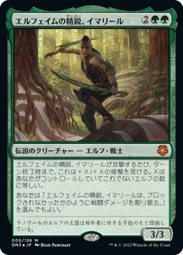 (日)【Foil】エルフェイムの精鋭、イマリール / Imaryll, Elfhame Elite【GN3】 No.005