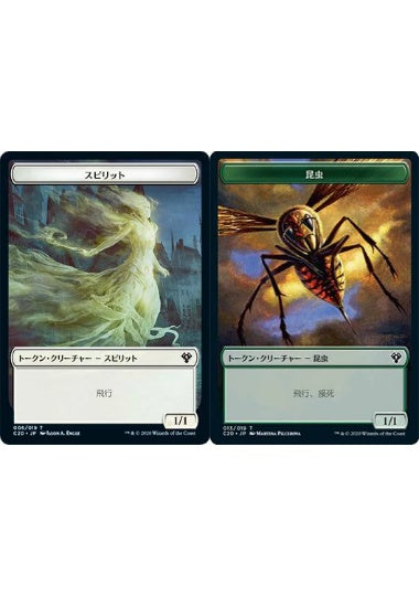 (日)スピリットトークン / Spirit Token No.006 - 昆虫トークン / Insect Token【C20-TOKEN】 No.013