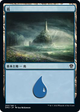 (日)【Foil】島 / Island【DMU】 No.265
