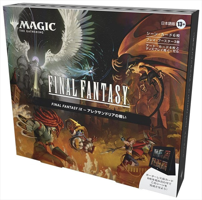 (日)『マジック：ザ・ギャザリング--FINAL FANTASY』 シーン・ボックス（FFIX アレクサンドリアの戦い） / Magic: The Gathering-FINAL FANTASY Scene Box（FFIX The Siege of Alexandria）【BOX】 ※発送方法は「ゆうパック」を選択してください。