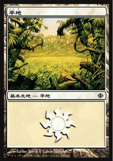 (日)【Foil】平地 / Plains【ALA】 No.230
