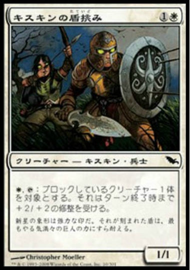 (日)【Foil】キスキンの盾挑み / Kithkin Shielddare【SHM】 No.010