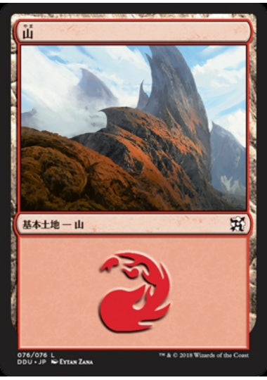 (日)山 / Mountain【EVSI】 No.076