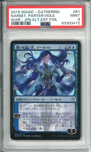 [鑑定品](日)【Foil】覆いを割く者、ナーセット ★絵違い★ / Narset, Parter of Veils【WAR-JO】 碧風羽 部分光沢 PSA9 ID:63303472
