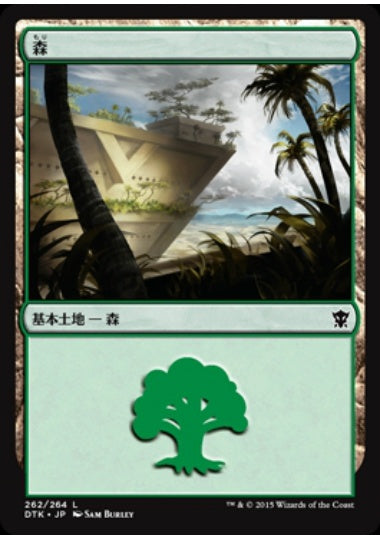 (日)【Foil】森 / Forest【DTK】 No.262