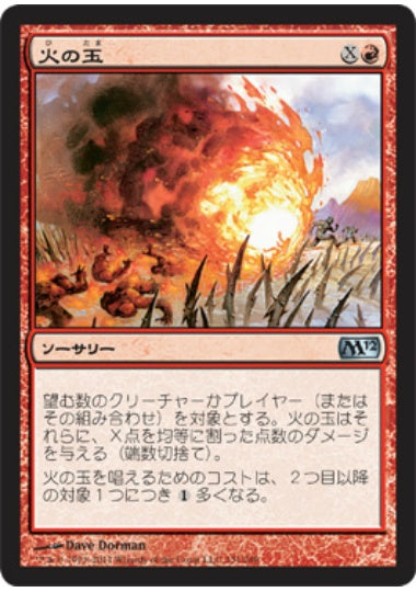 (日)【Foil】火の玉 / Fireball【M12】 No.131