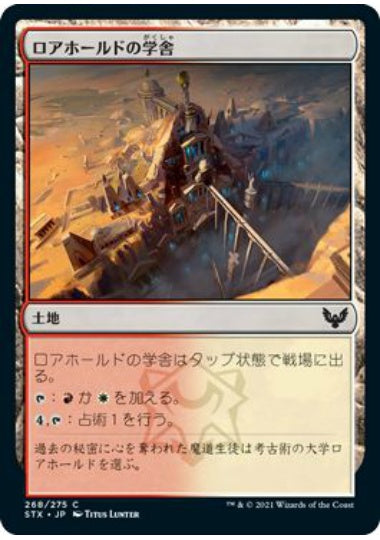 (日)【Foil】ロアホールドの学舎 / Lorehold Campus【STX】 No.268
