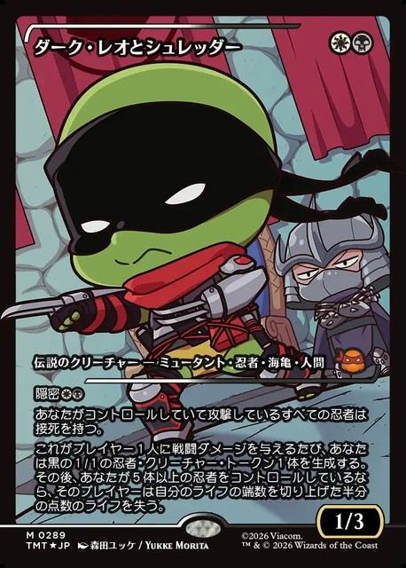 (日)【Foil】ダーク・レオとシュレッダー / Dark Leo & Shredder ★ショーケース枠★(ジャパン・ショーケース) 【TMT】 No.289