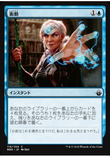 (日)【Foil】衝動 / Impulse【BBD】 No.119