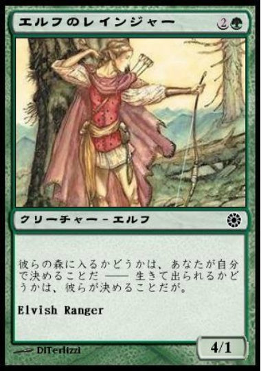 (日)エルフのレインジャー / Elvish Ranger【POR】 No.165