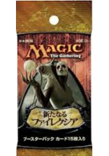 (日)新たなるファイレクシア ブースターパック / New Phyrexia Booster Pack【PACK】