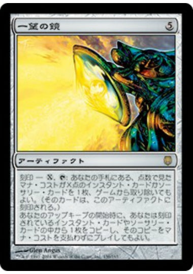 (日)【Foil】一望の鏡 / Panoptic Mirror【DST】 No.136