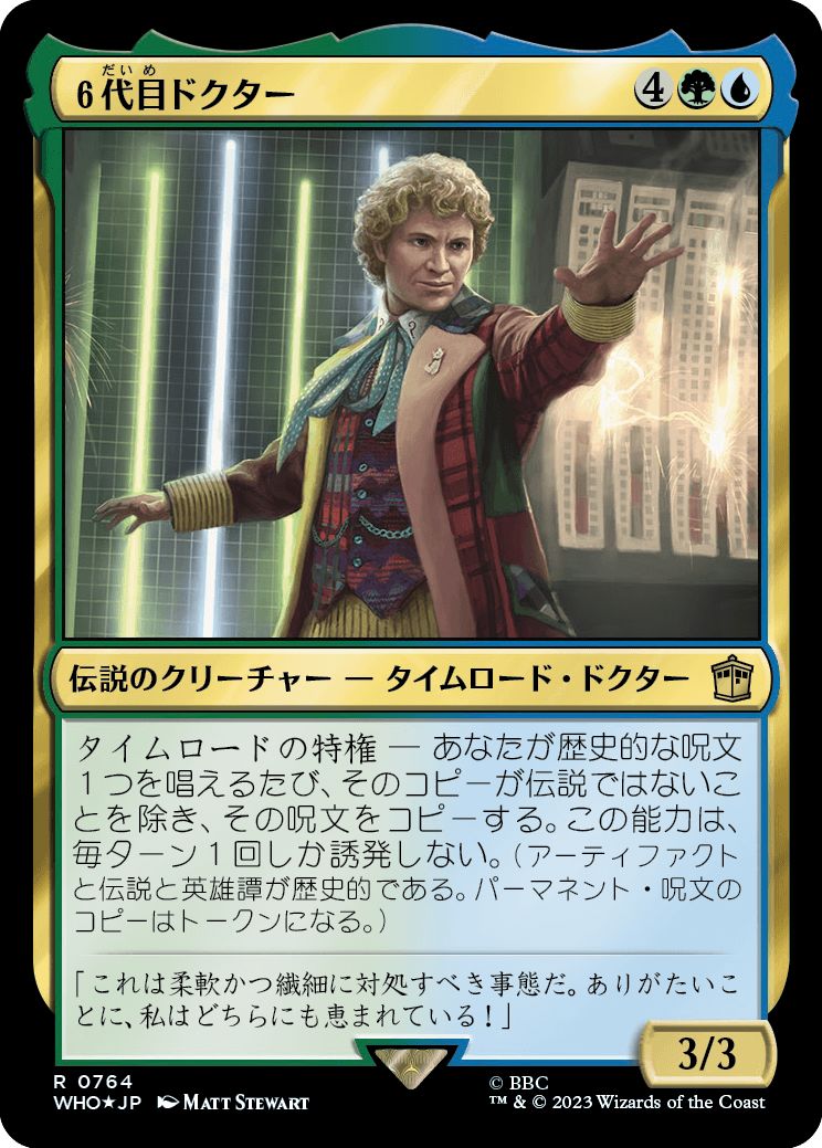 (日)【Surge-Foil】６代目ドクター / The Sixth Doctor【WHO】 No.0764