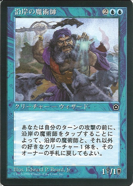 (日)沿岸の魔術師 / Coastal Wizard【P02】 No.034