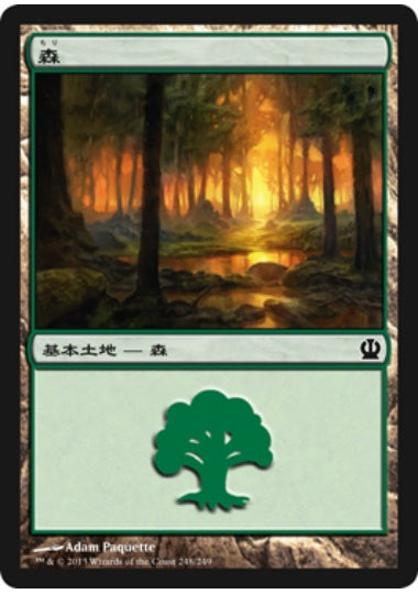 (日)【Foil】森 / Forest【THS】 No.248