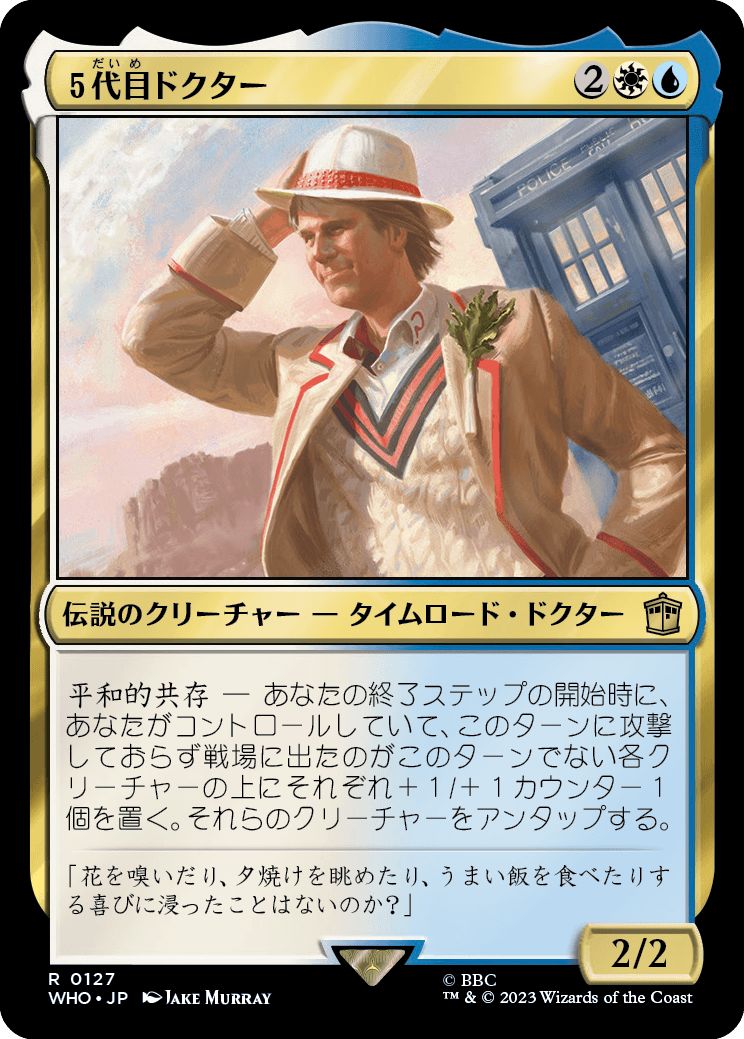 (日)【Foil】５代目ドクター / The Fifth Doctor【WHO】 No.0127