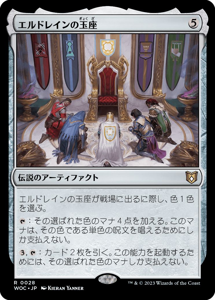 (日)【Foil】エルドレインの玉座 / Throne of Eldraine【WOC】 No.028