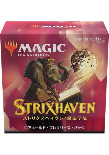 (日)ストリクスヘイヴン：魔法学院 ロアホールド・プレリリース・パック / Strixhaven: School of Mages Lorehold Prerelease Pack【BOX】 ※発送方法は「ゆうパック」を選択してください。