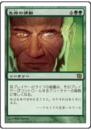 (日)【Foil】生命の律動 / Biorhythm【9ED】 No.231