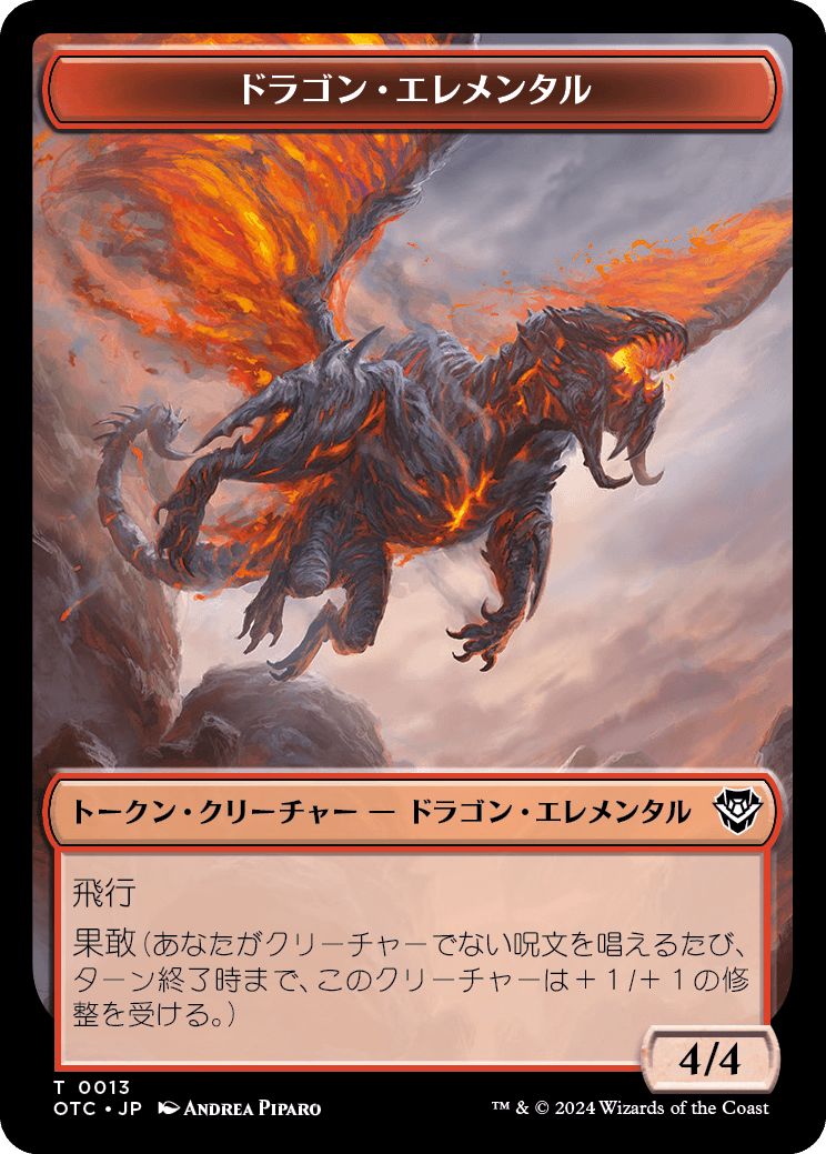 (日)ドラゴン・エレメンタルトークン / Dragon Elemental Token No.013 - 宝物トークン / Treasure Token【OTC-TOKEN】 No.018