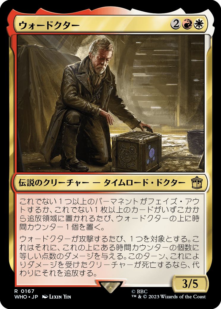 (日)【Foil】ウォードクター / The War Doctor【WHO】 No.0167