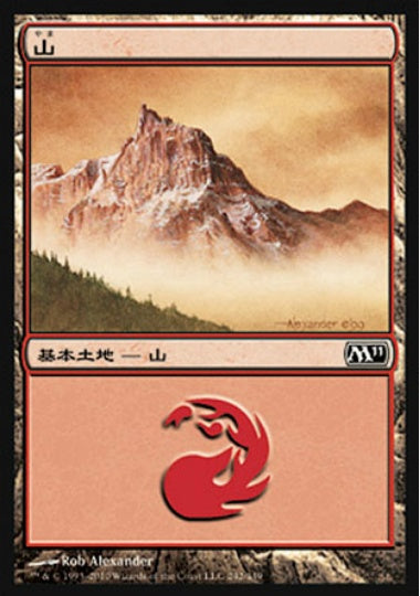 (日)山 / Mountain【M11】 No.242