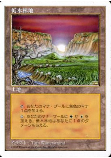 (日)低木林地 / Brushland【5ED】 No.412