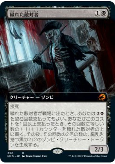 (日)【Foil】穢れた敵対者 / Tainted Adversary ★拡張枠★ 【MID】 No.350