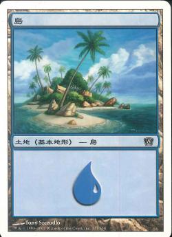 (日)【Foil】島 / Island【8ED】 No.337