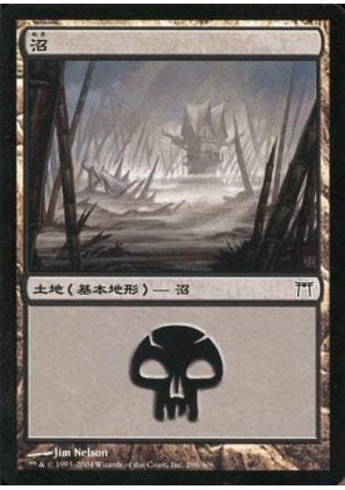 (日)【Foil】沼 / Swamp【CHK】 No.298
