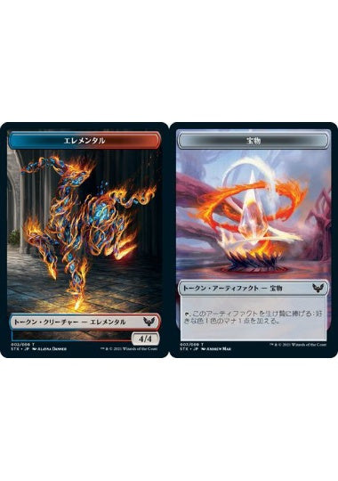 (日)【Foil】エレメンタルトークン / Elemental TokenNo.002 - 宝物トークン / Treasure Token【STX-TOKEN】 No.007