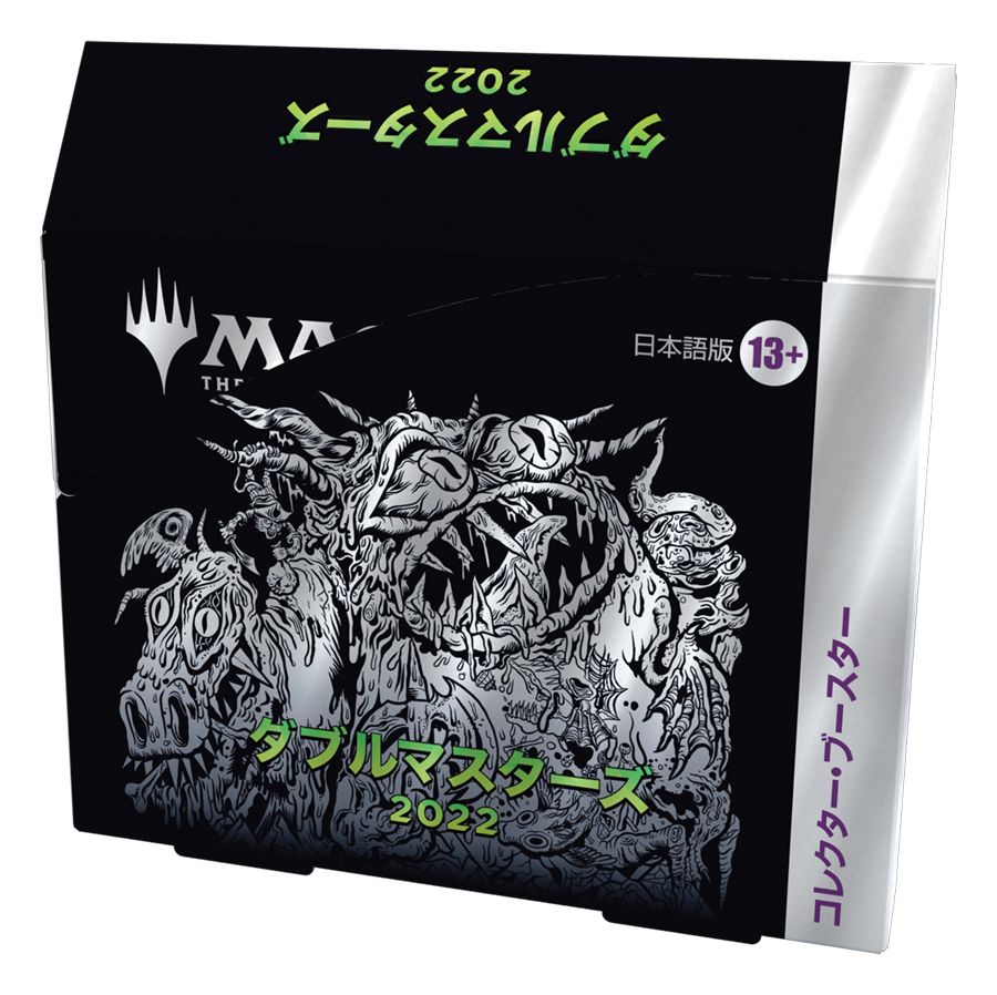 (日)ダブルマスターズ2022 コレクター・ブースターボックス / Double Masters 2022 Collector Booster Box【BOX】 ※発送方法は「ゆうパック」を選択してください。