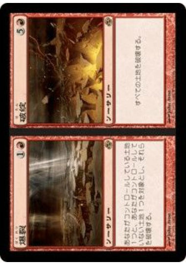 (日)【Foil】爆裂+破綻 / Boom+Bust【PLC】 No.112