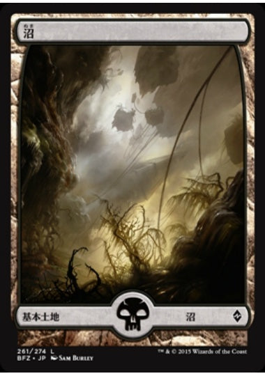 (日)【Foil】沼 / Swamp【BFZ】フルアート版 No.261