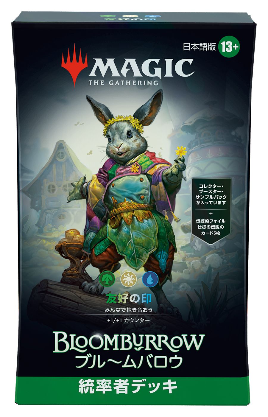 (日)ブルームバロウ 統率者デッキ「友好の印」 / Bloomburrow Commander Deck "Peace Offering"【BOX】 ※発送方法は「ゆうパック」を選択してください。